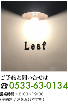 ご予約おといあわせはこちら